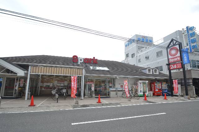 スーパー　スパーク五日市店（スーパー）まで558m
