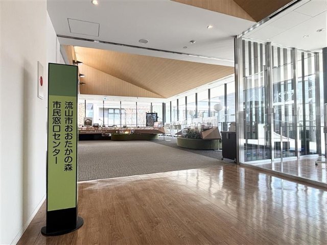 役所　流山市おおたかの森市民窓口センター（役所）まで385m