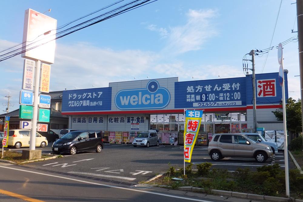 ドラックストア　ウエルシア流山野々下店（ドラッグストア）まで462m