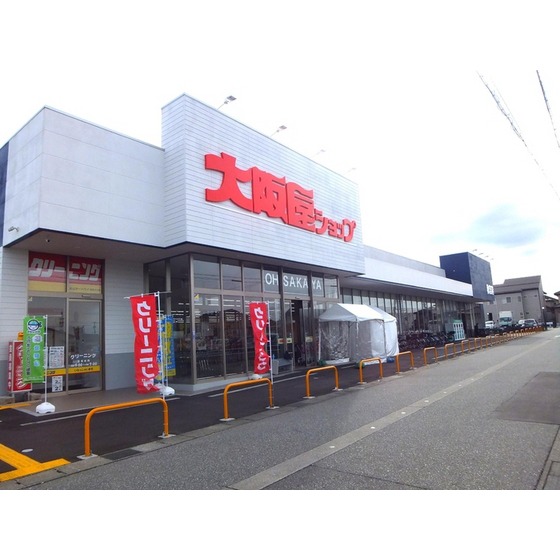 スーパー　大阪屋ショップ秋吉店（スーパー）まで670m