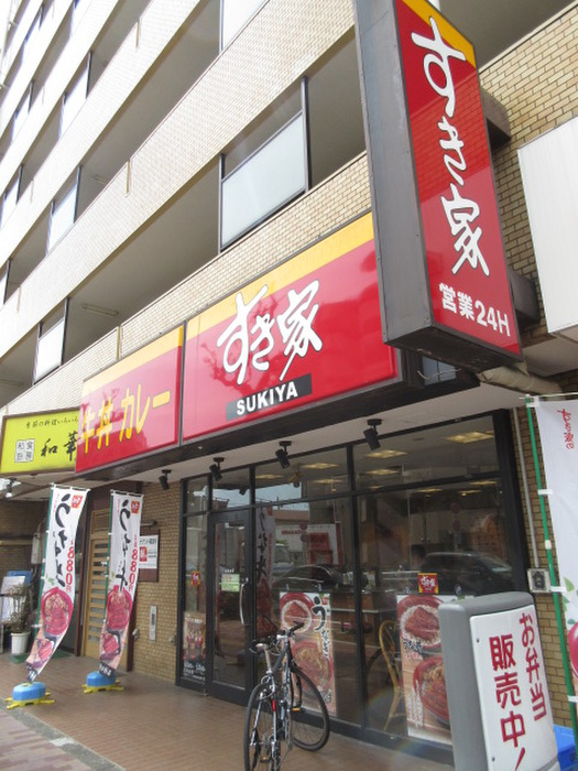 飲食店　すき家長原駅東店（飲食店）まで796m