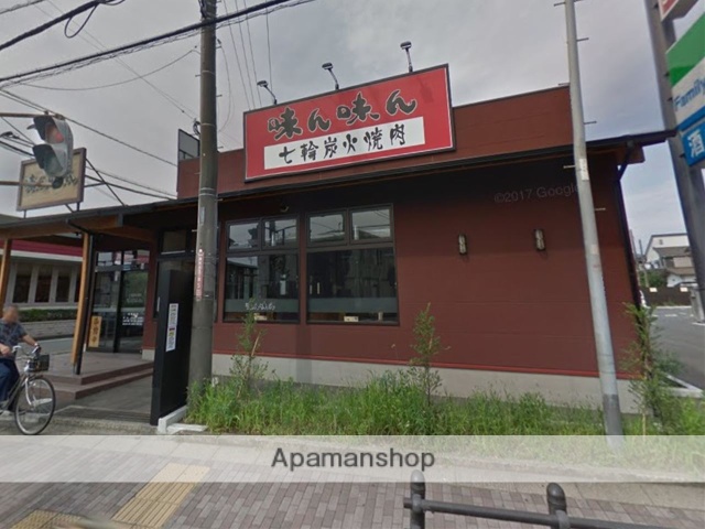 飲食店　味ん味ん 陽光台店（飲食店）まで1622m