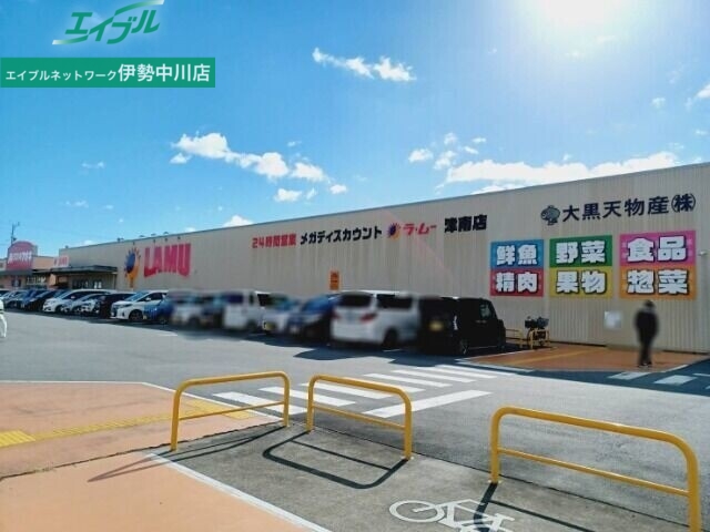 ショッピングセンター　ラ・ムー津南店（ショッピングセンター）まで4453m