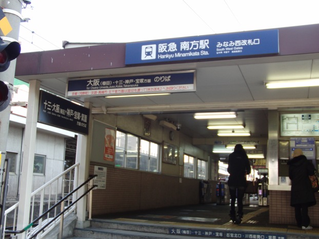 その他　南方駅（その他）まで557m