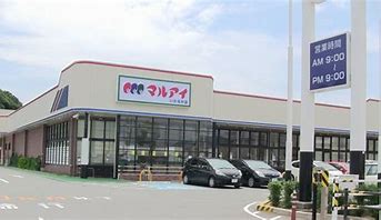 スーパー　マルアイ いかるが店（スーパー）まで1217m