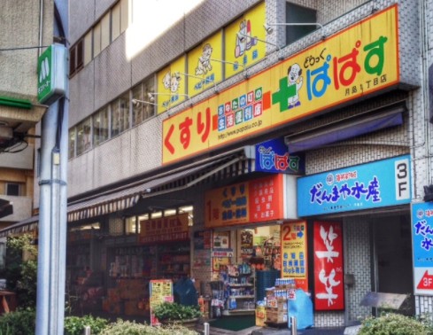 ドラックストア　どらっぐぱぱす月島店（ドラッグストア）まで380m