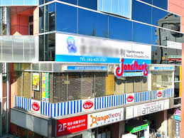 飲食店　ジョナサン 東久留米駅前店（飲食店）まで201m