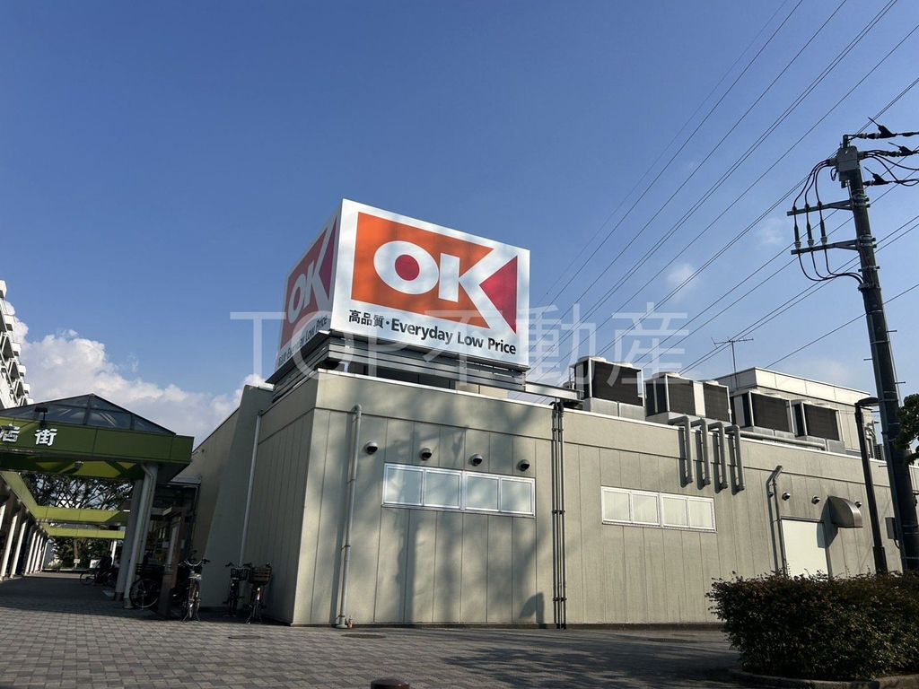 スーパー　オーケー千草台店（スーパー）まで890m