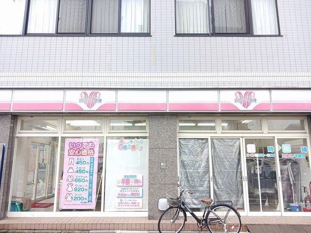 その他　ホワイトクリーニング（その他）まで617m