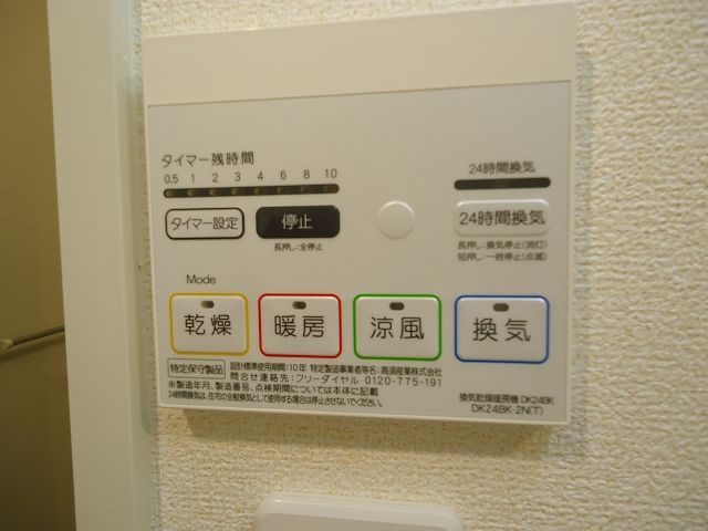 その他部屋・スペース