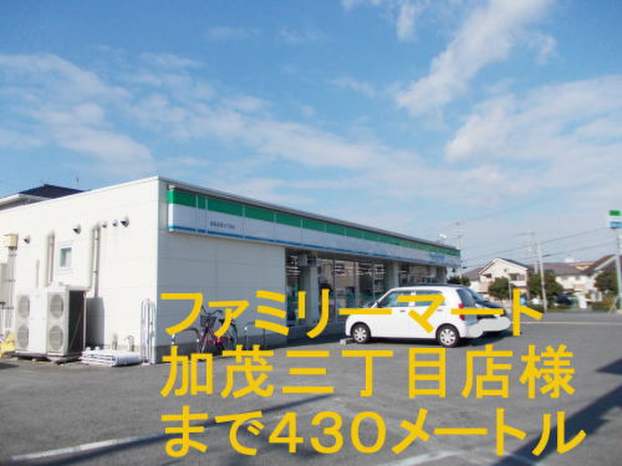 コンビニ　ファミリーマート（コンビニ）まで430m