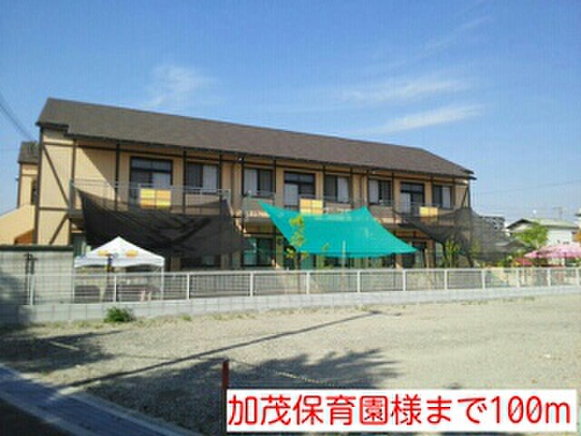 幼稚園・保育園　加茂保育園（幼稚園・保育園）まで100m