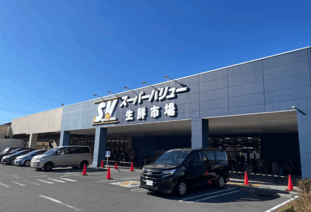 スーパー　スーパーバリュー幕張西店（スーパー）まで1447m