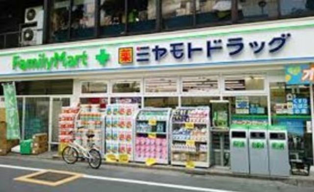 コンビニ　ファミリーマートミヤモトドラッグ南池袋店（コンビニ）まで805m