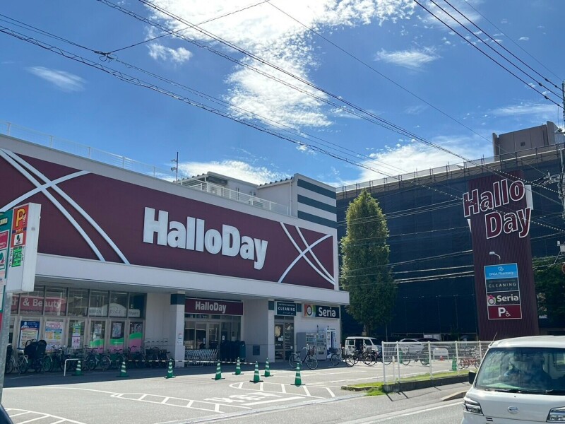 スーパー　ハローデイ別府店（スーパー）まで686m