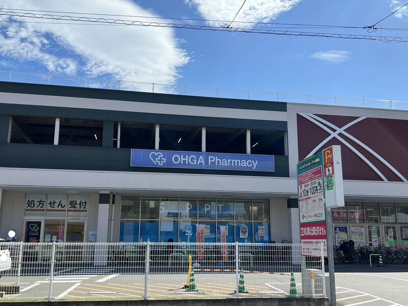 ドラックストア　大賀薬局別府店（ドラッグストア）まで686m