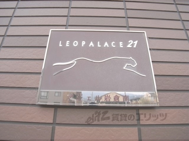 その他共有部分　マンション表札