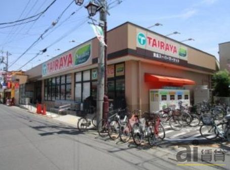 スーパー　TAIRAYA狭山ヶ丘店（スーパー）まで960m