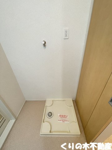 その他設備　室内洗濯機置き場