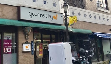 スーパー　グルメシティ町屋店（スーパー）まで312m