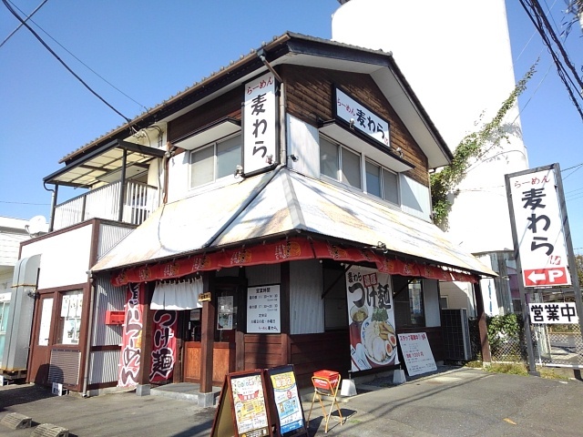 飲食店　らーめん麦わら（飲食店）まで350m