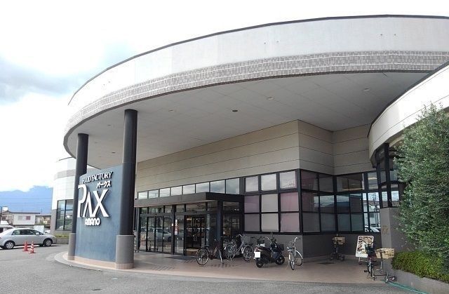 スーパー　アマノパークス竜王店（スーパー）まで900m