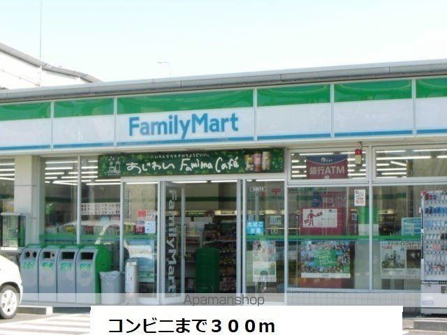 コンビニ　ファミリーマート（コンビニ）まで80m