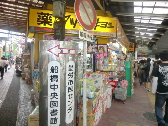 ドラックストア　マツモトキヨシ（ドラッグストア）まで580m