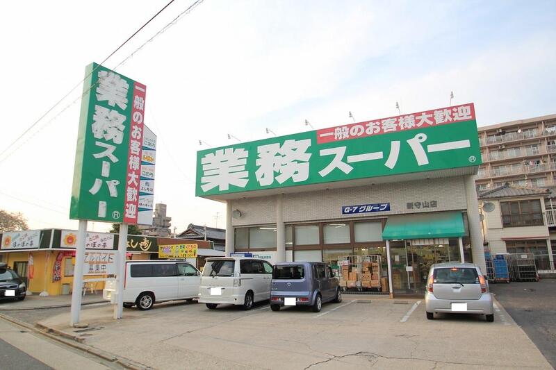 スーパー　業務スーパー新守山店（スーパー）まで655m
