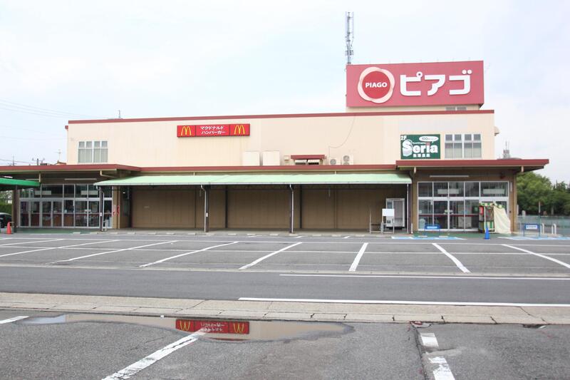 スーパー　ピアゴ西城店（スーパー）まで830m