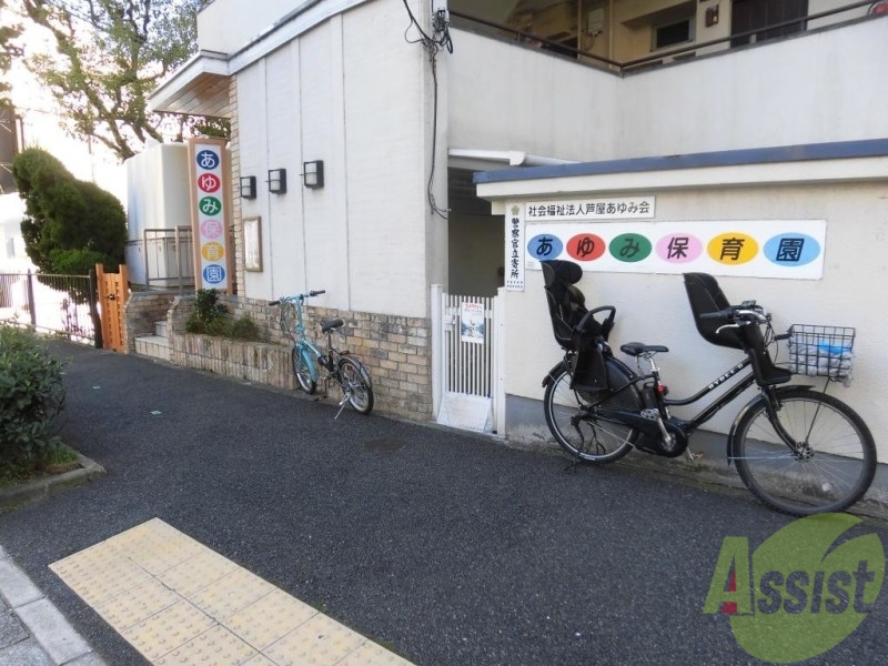 幼稚園・保育園　あゆみ保育園（幼稚園・保育園）まで377m
