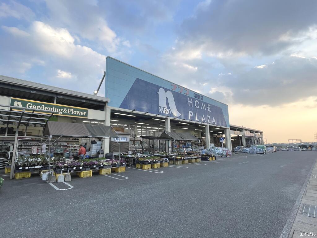 ホームセンター　ホームプラザナフコ筑前店（ホームセンター）まで400m