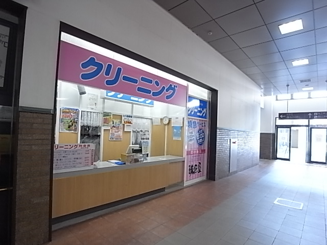 その他　クリーニング（その他）まで239m