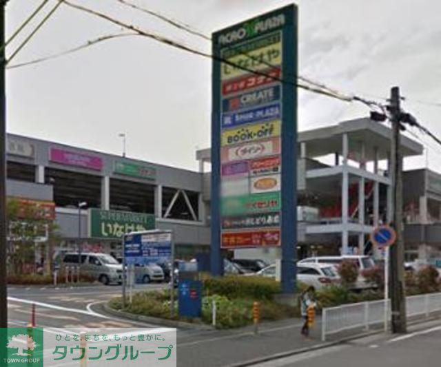 スーパー　★★いなげや（スーパー）まで650m