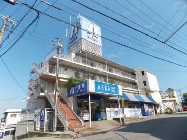 ドラックストア　アルカドラッグ高取台店（ドラッグストア）まで287m