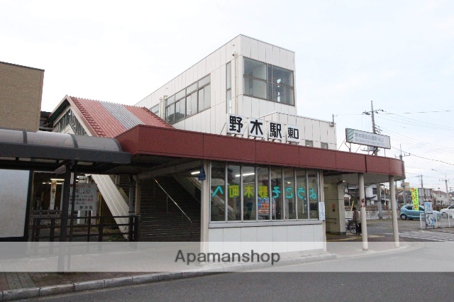 その他　野木駅（その他）まで200m