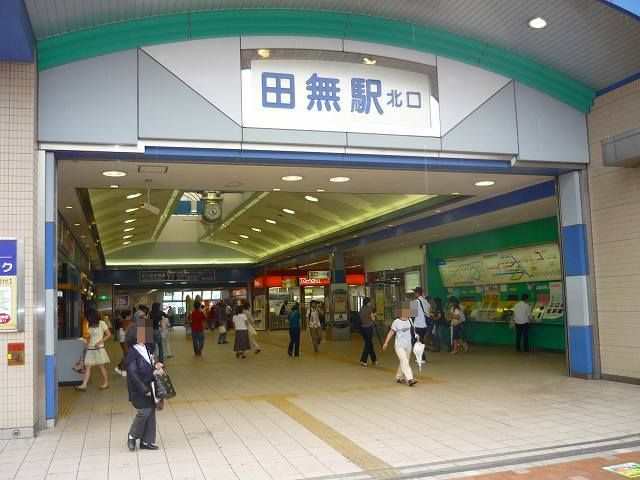 その他　田無駅周辺（その他）まで560m