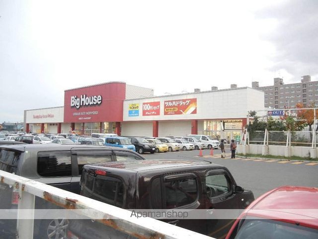 スーパー　ビッグハウス野幌店（スーパー）まで699m