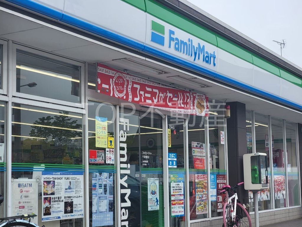 コンビニ　ファミリーマート千葉旭町店（コンビニ）まで70m