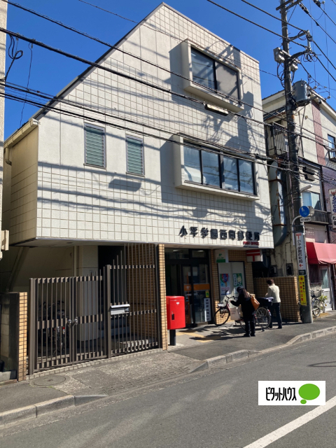 郵便局　小平学園西町郵便局（郵便局）まで1204m
