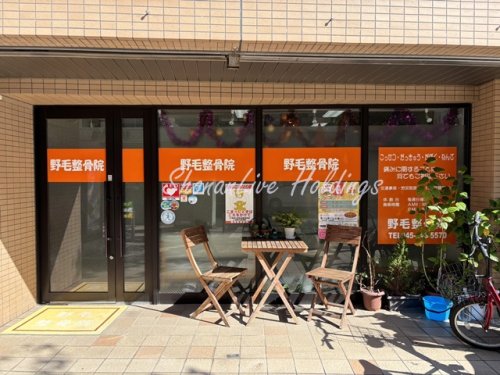 病院　野毛整骨院（病院）まで44m