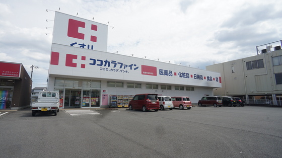ドラックストア　ココカラファイン鈴鹿市役所前店（ドラッグストア）まで887m