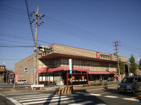 その他　ヤマナカ稲葉地店（その他）まで115m