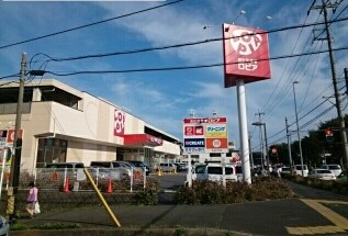 その他　ロピアまで1050m