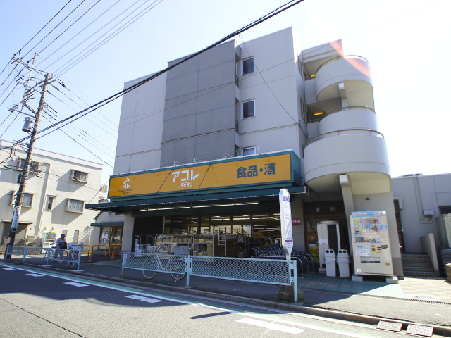 スーパー　アコレ宮戸店（スーパー）まで1100m