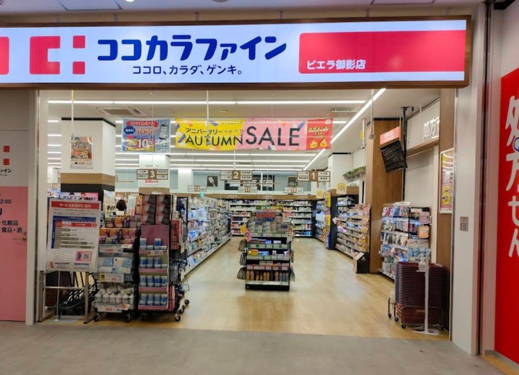 ドラックストア　ココカラファイン ビエラ御影店（ドラッグストア）まで571m