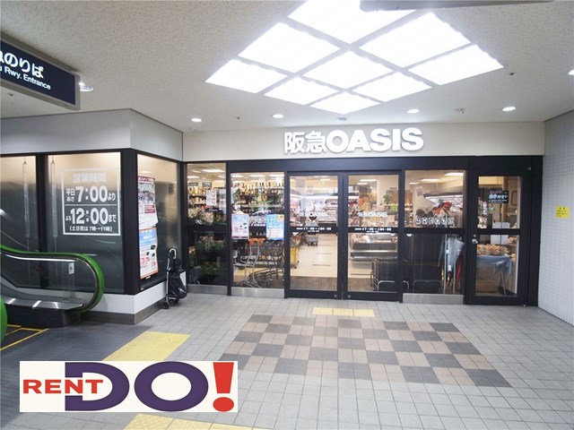 スーパー　阪急OASIS(阪急オアシス) 石屋川店（スーパー）まで782m