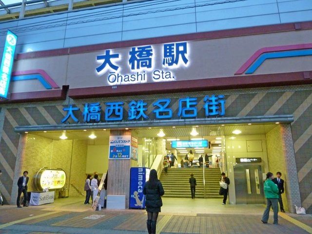 ショッピングセンター　大橋西鉄名店街（ショッピングセンター）まで314m