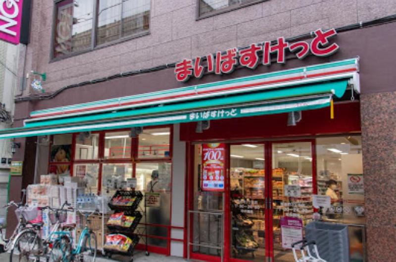 スーパー　まいばすけっと（スーパー）まで450m