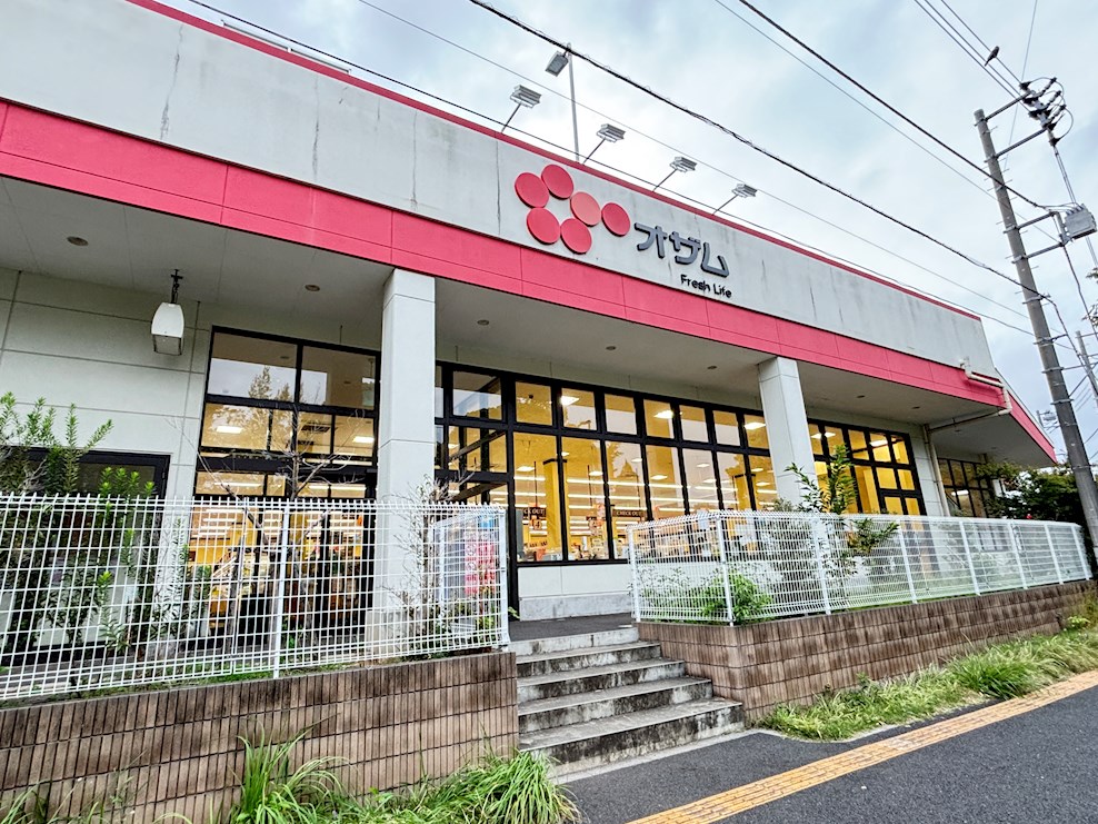 スーパー　オザム 足立保木間店（スーパー）まで453m